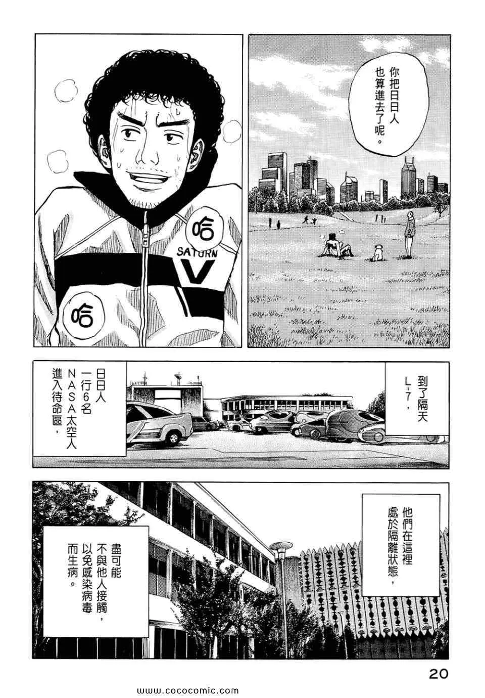 第6卷 第22页