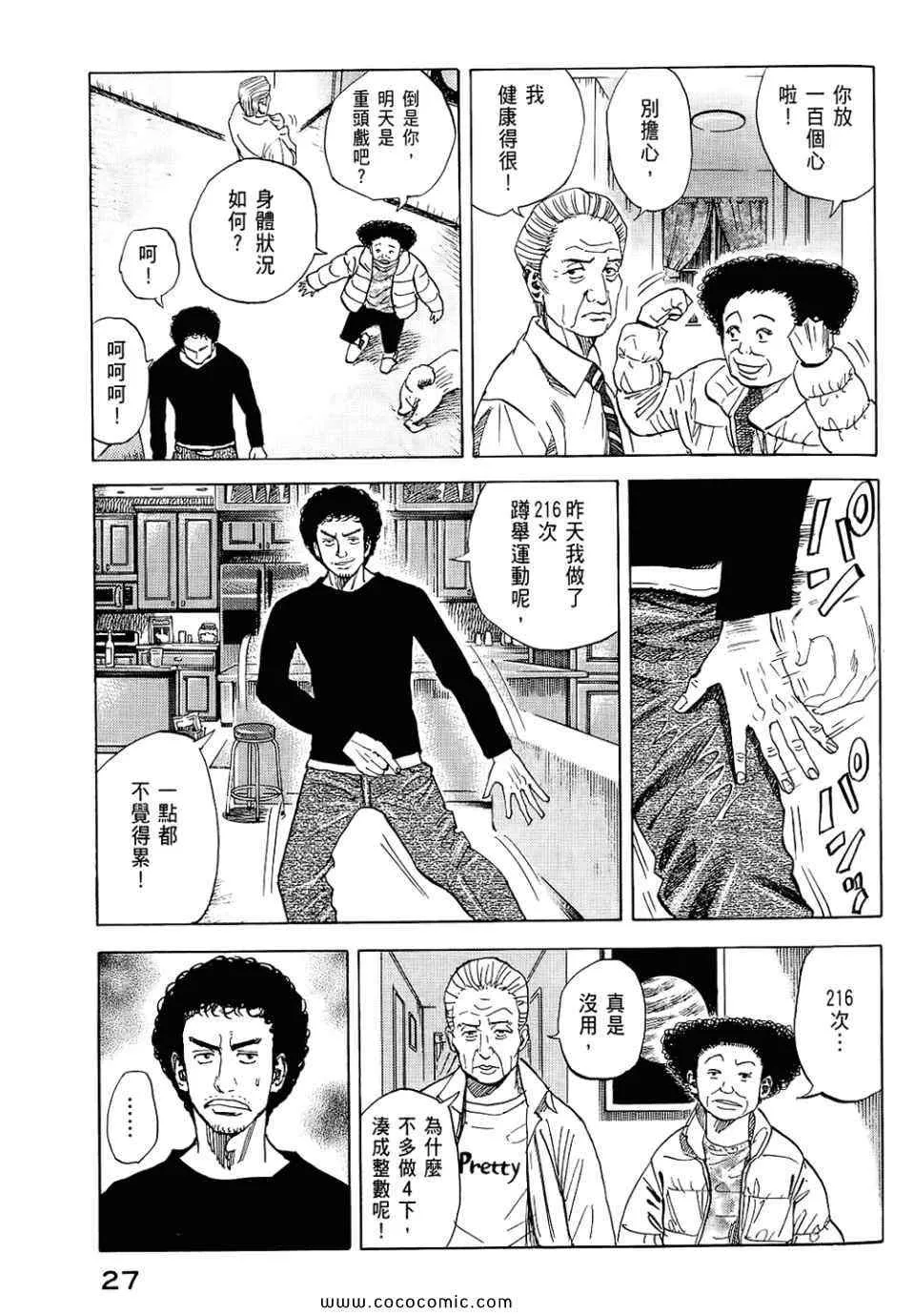 第6卷 第29页