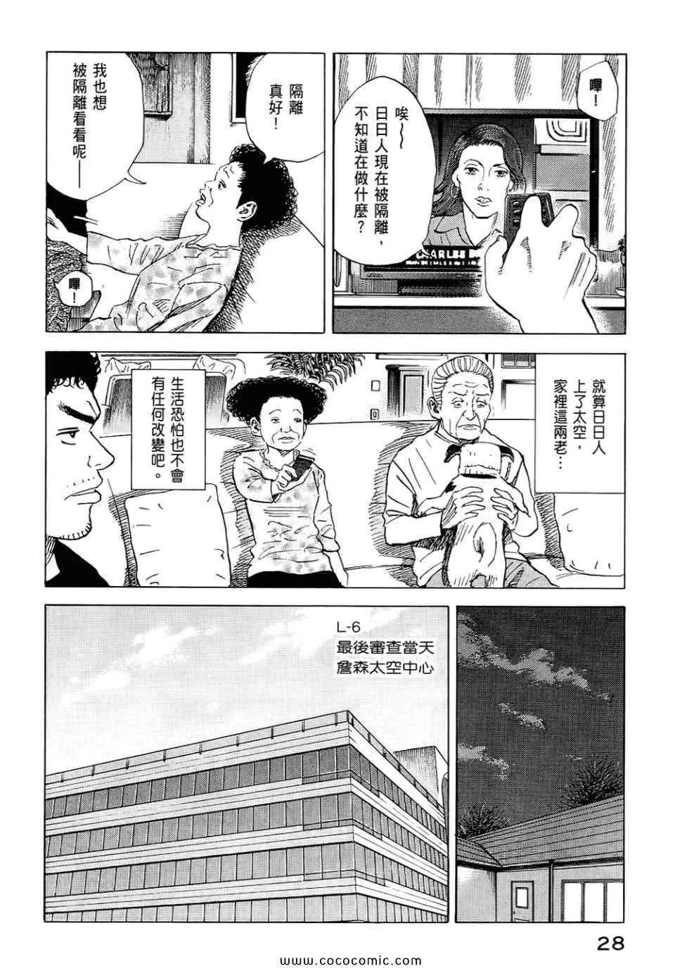 第6卷 第30页