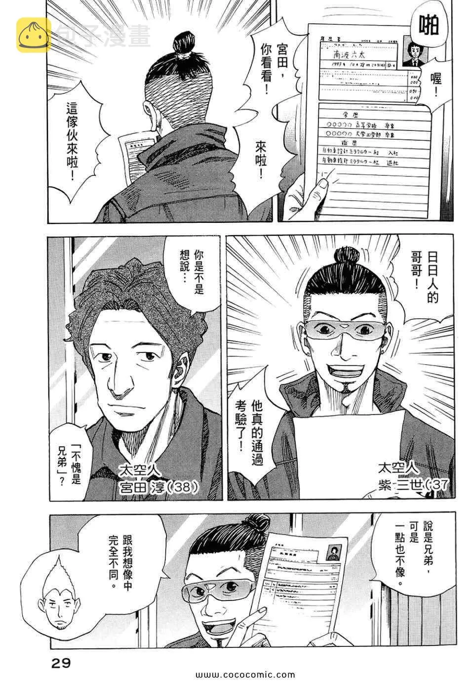 第6卷 第31页