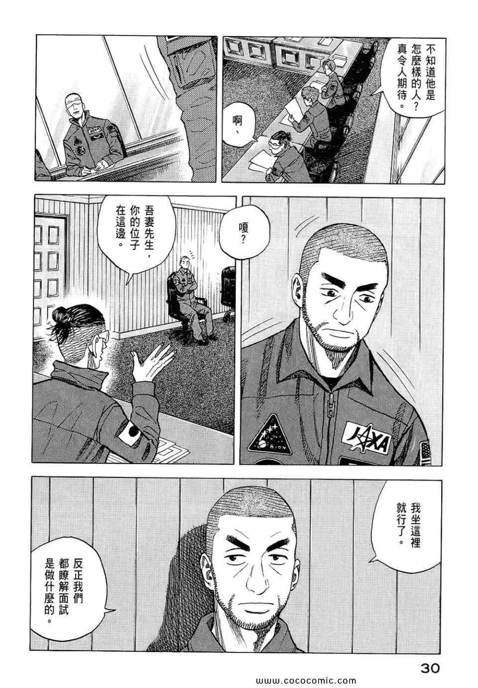 第6卷 第32页