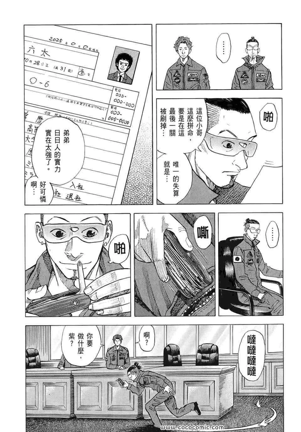 第6卷 第33页