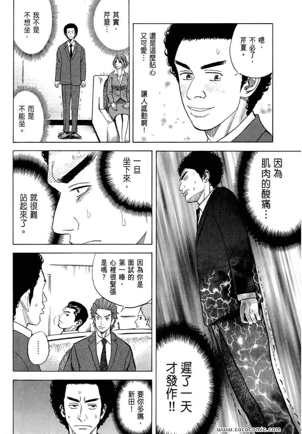 第6卷 第36页