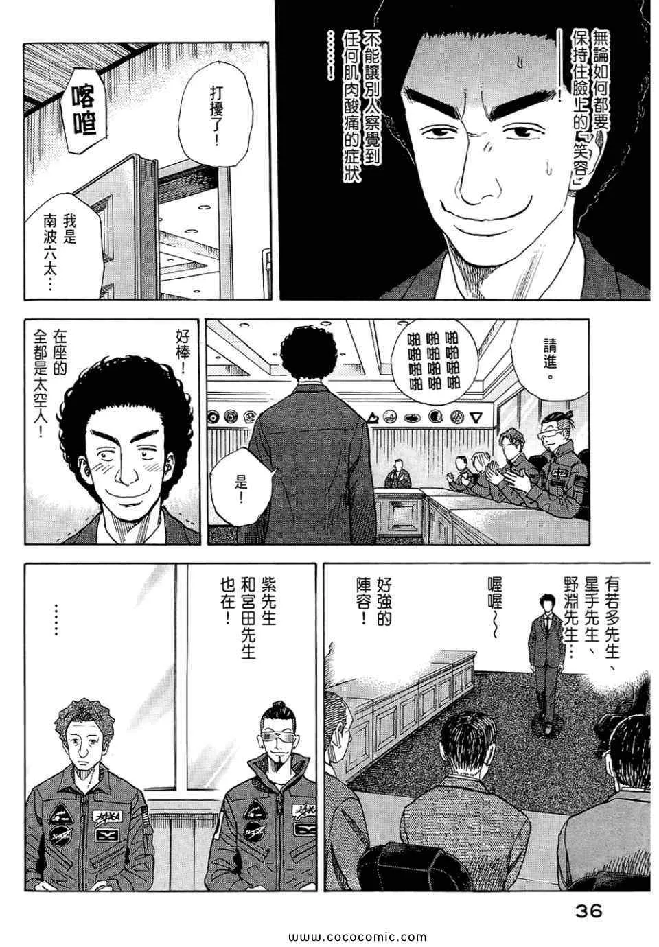 第6卷 第38页