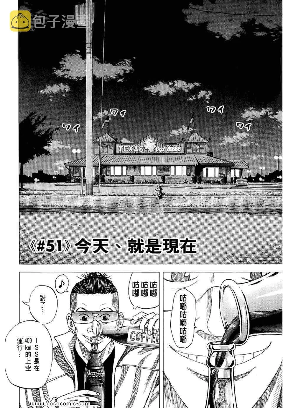 第6卷 第51页