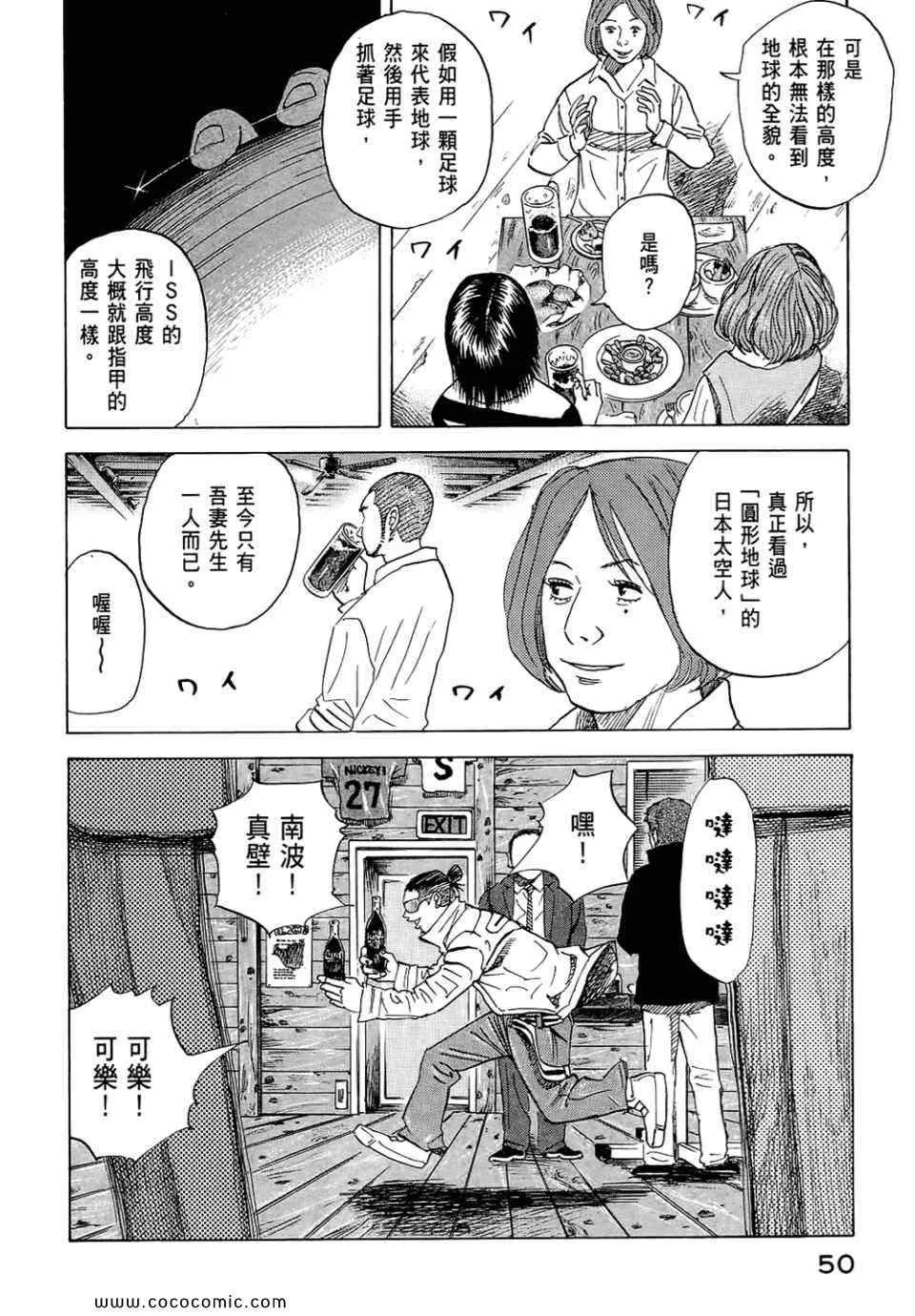 第6卷 第52页