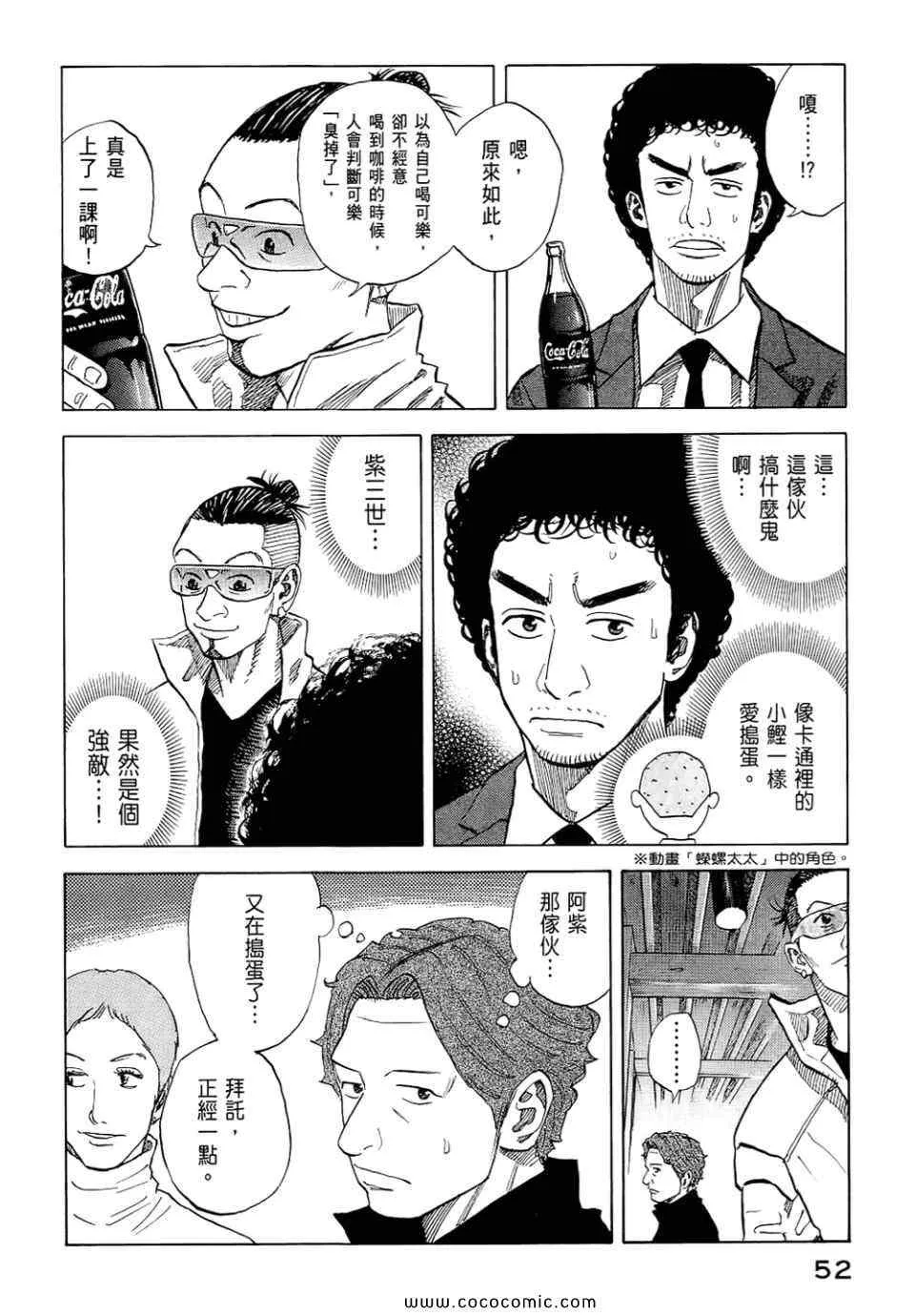 第6卷 第54页