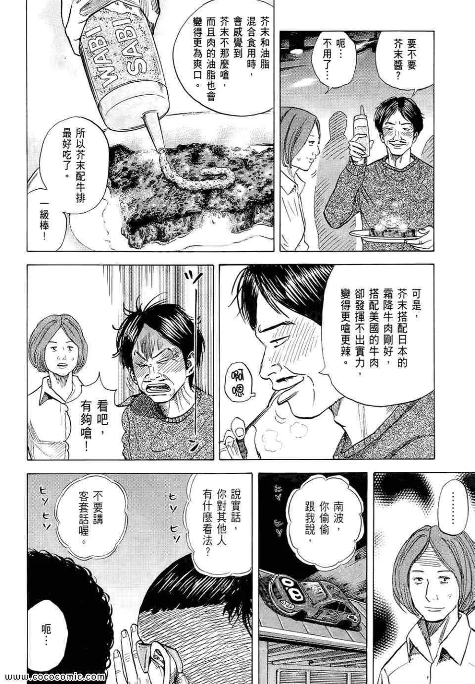 第6卷 第56页