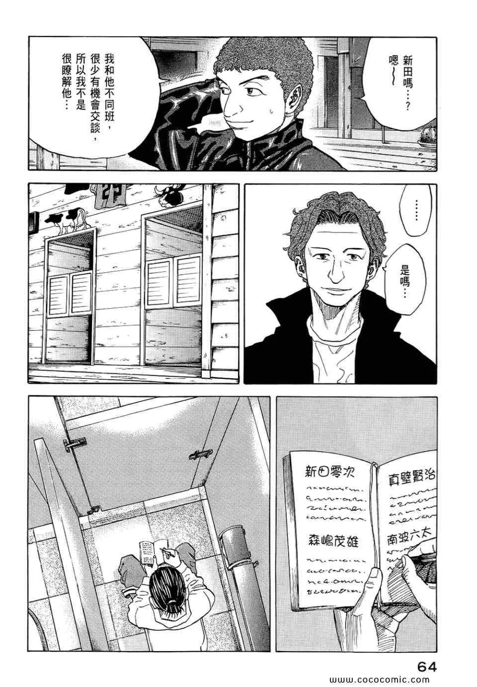 第6卷 第66页