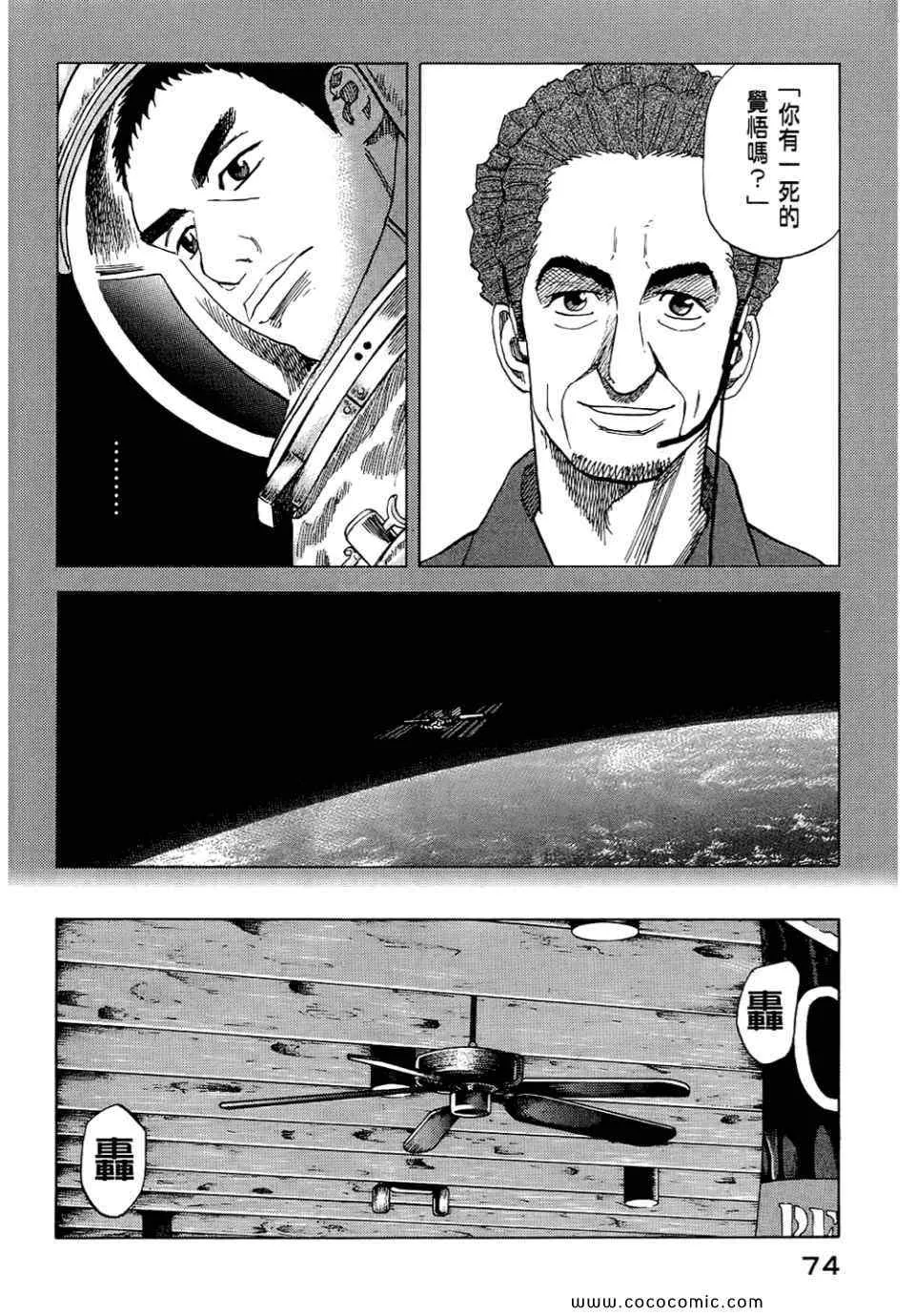 第6卷 第76页
