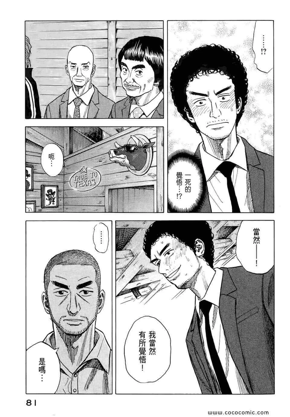 第6卷 第83页