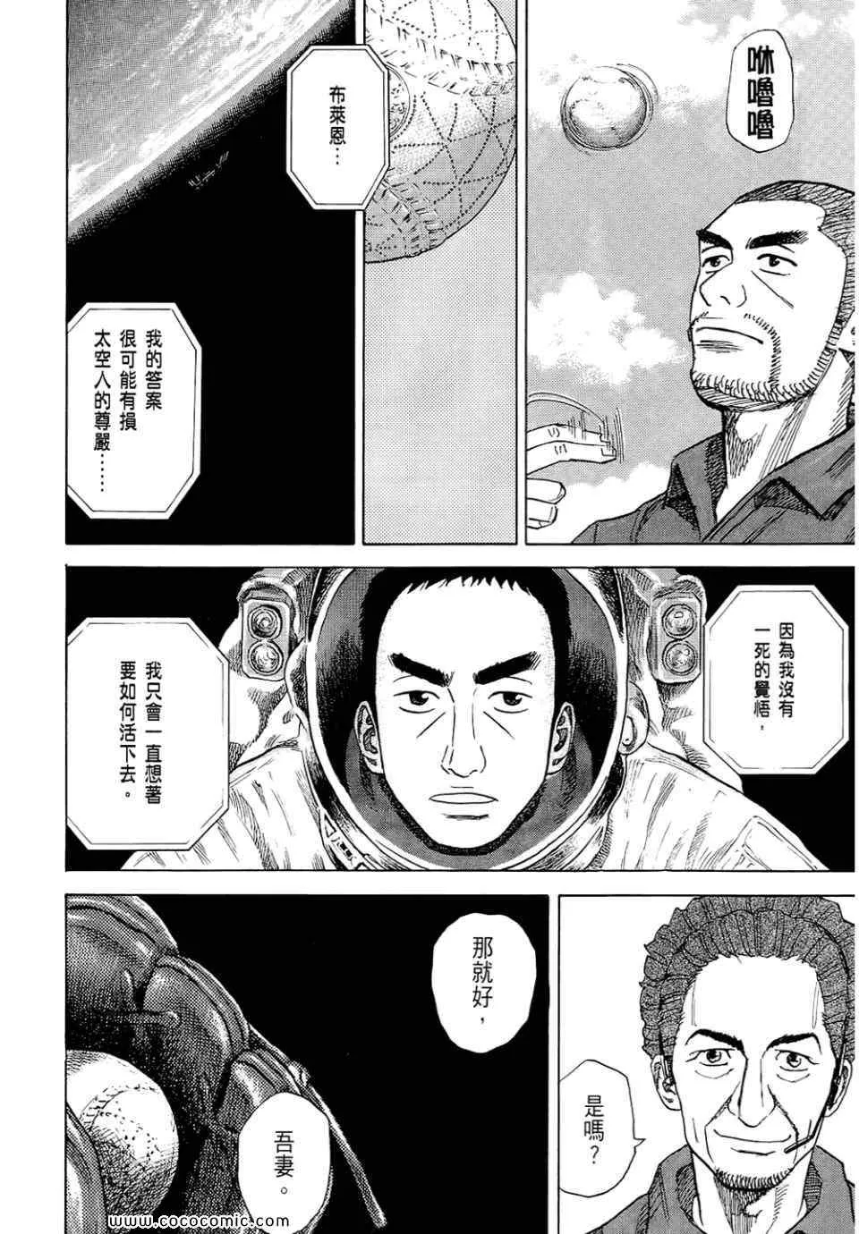 第6卷 第88页