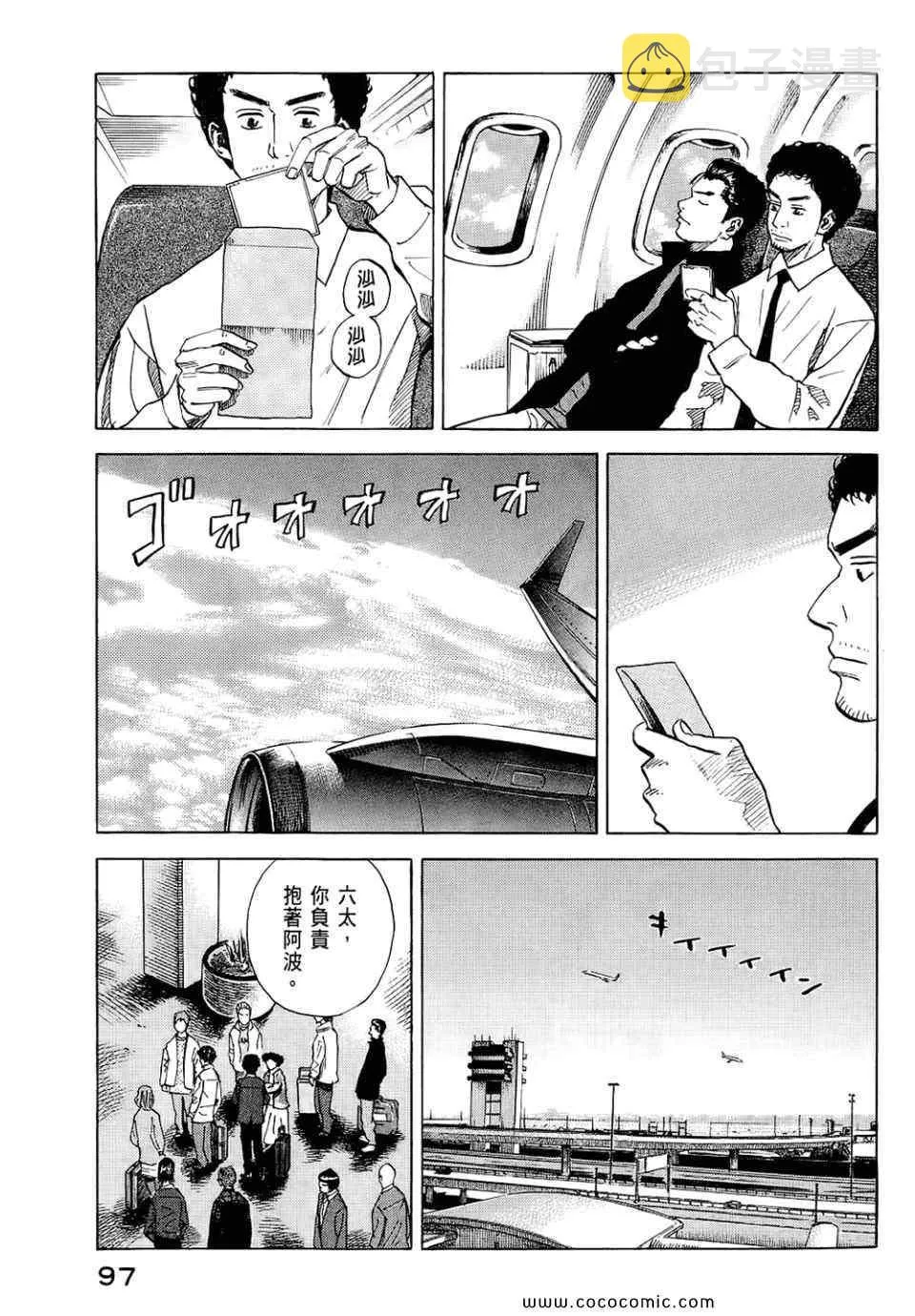 第6卷 第99页