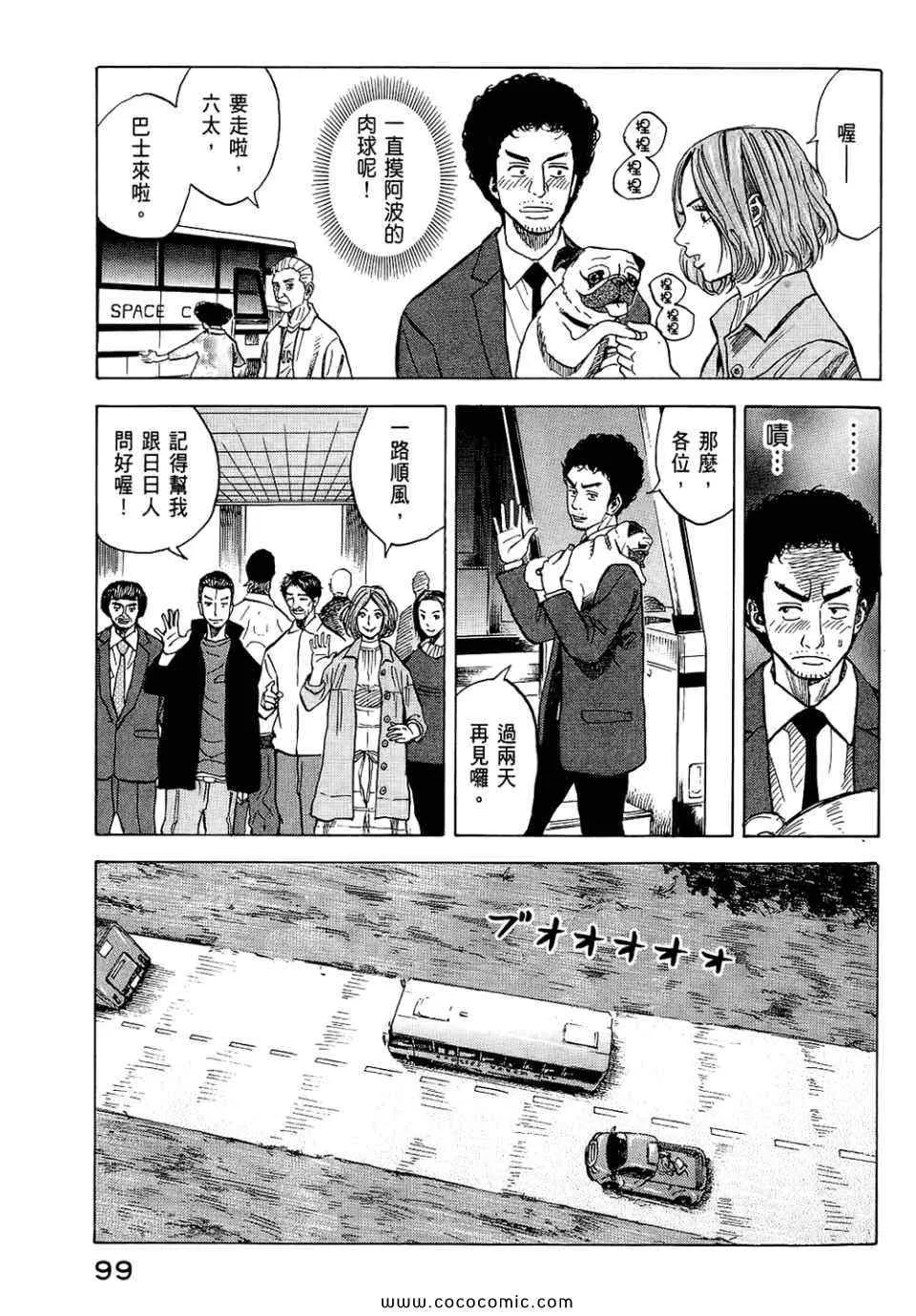 第6卷 第101页