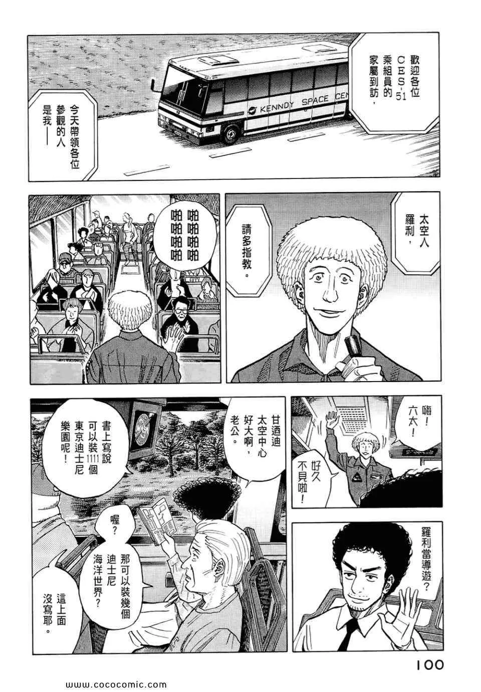 第6卷 第102页