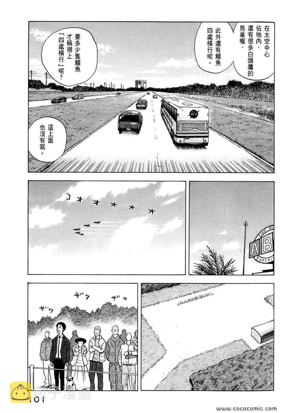 第6卷 第103页