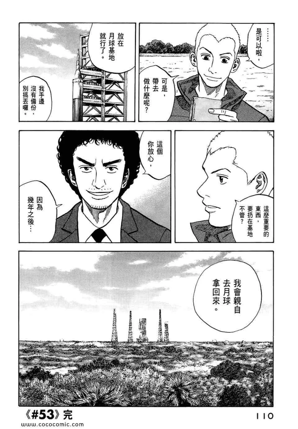 第6卷 第112页