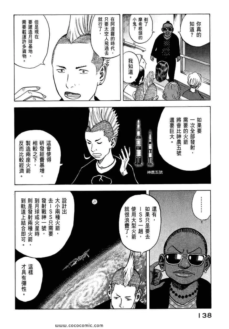 第6卷 第140页