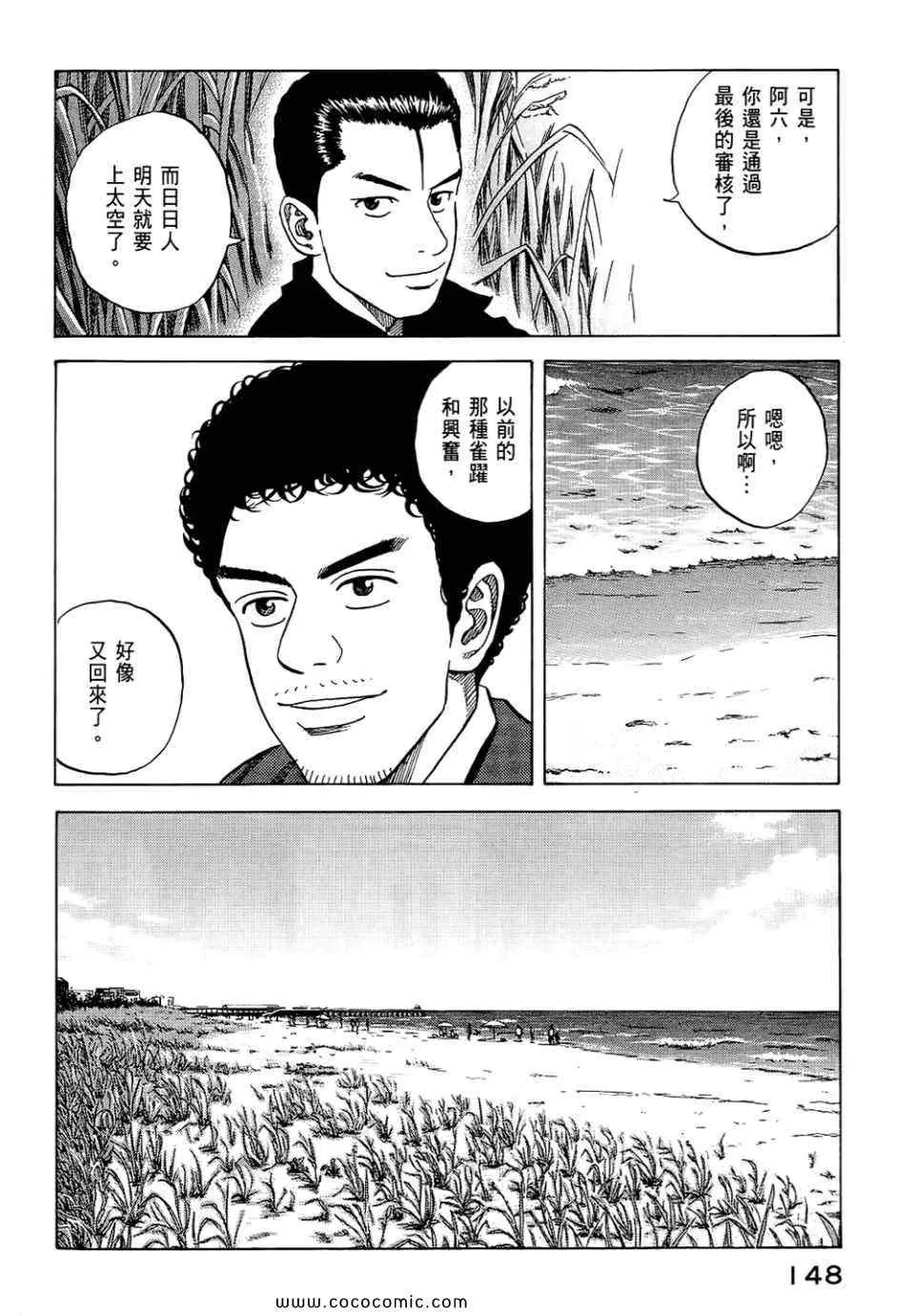 第6卷 第150页