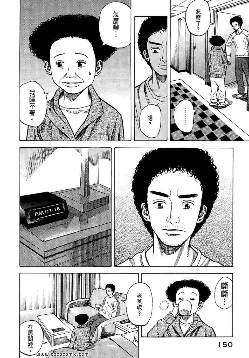 第6卷 第152页