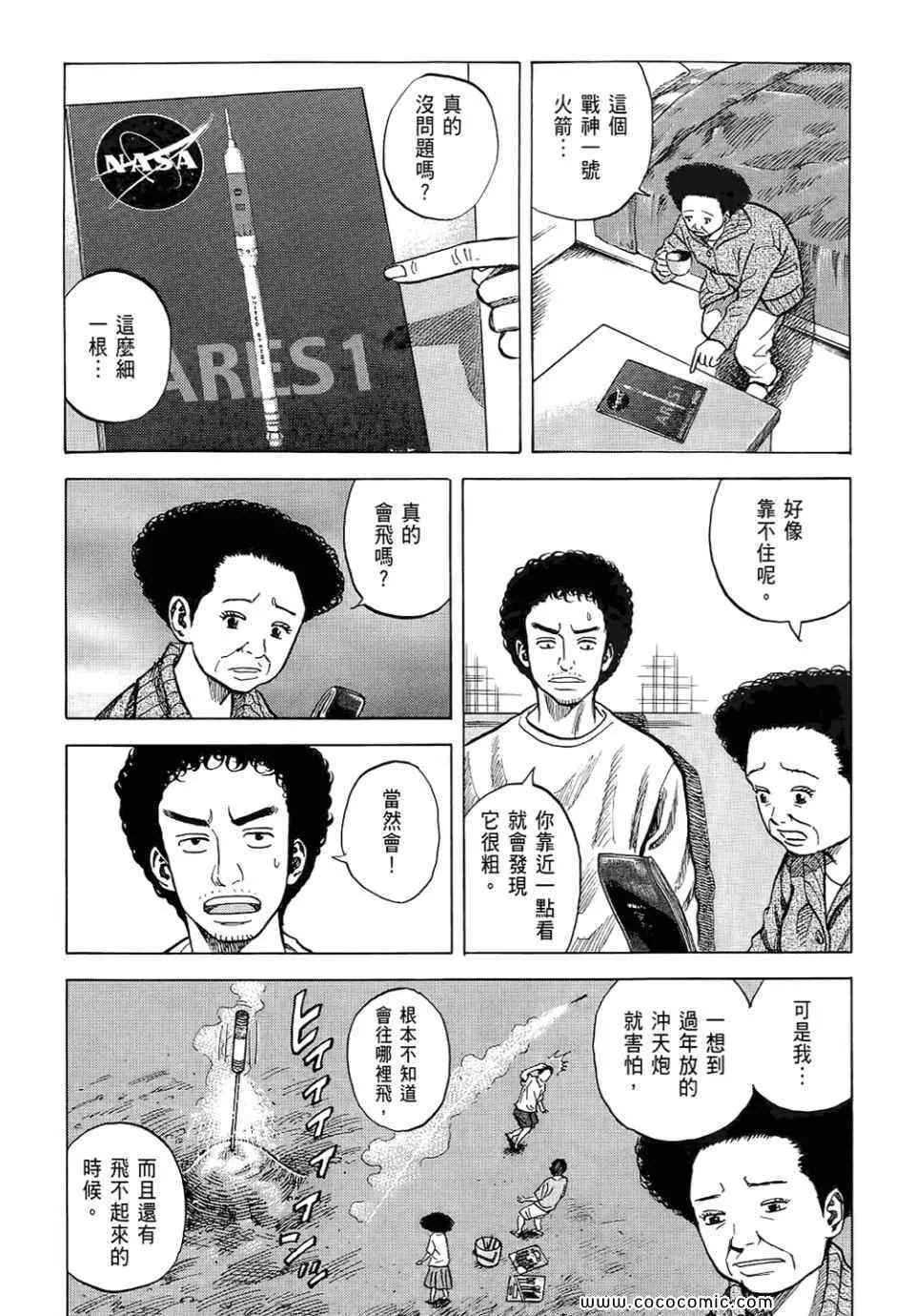 第6卷 第154页