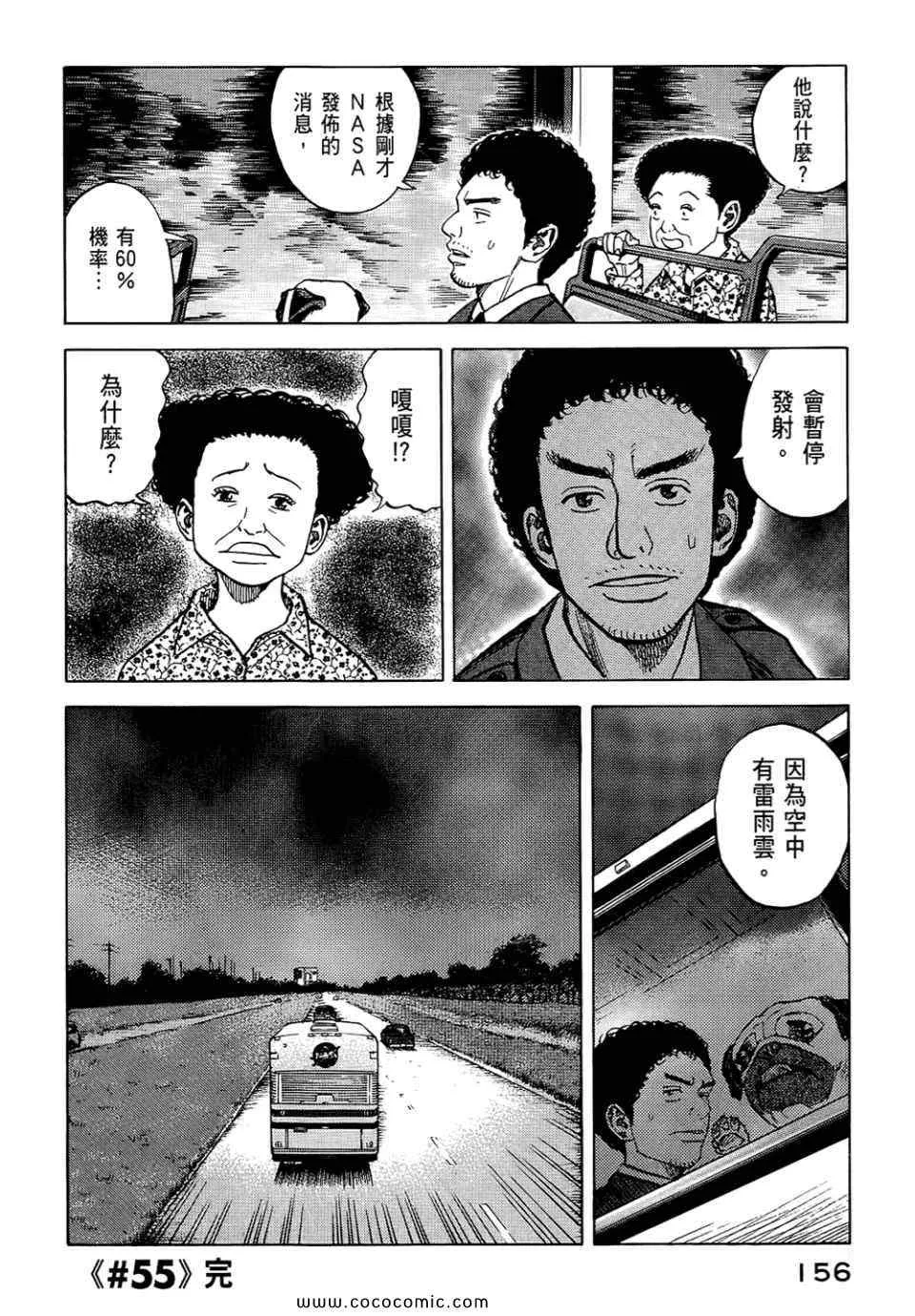 第6卷 第158页