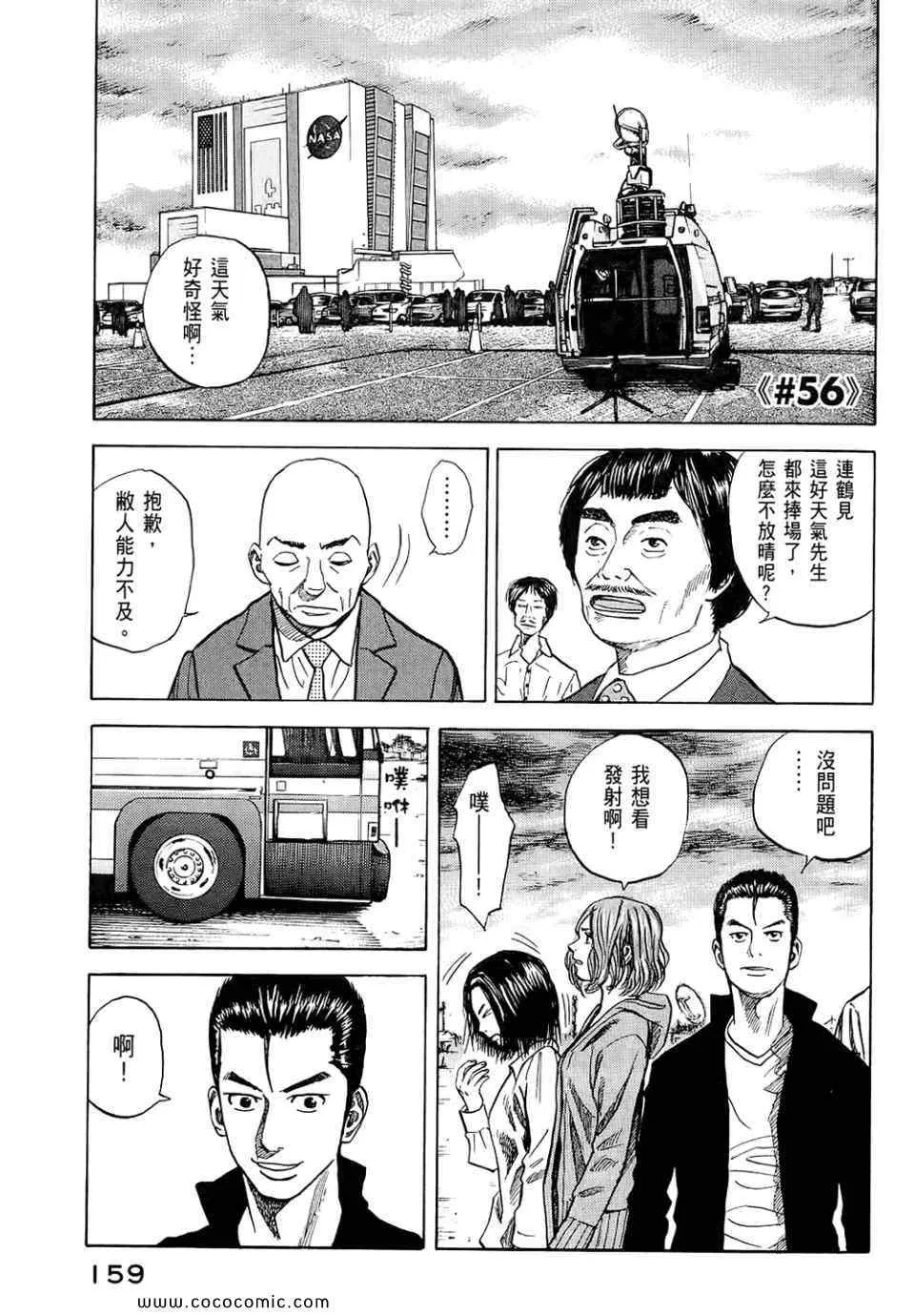 第6卷 第161页