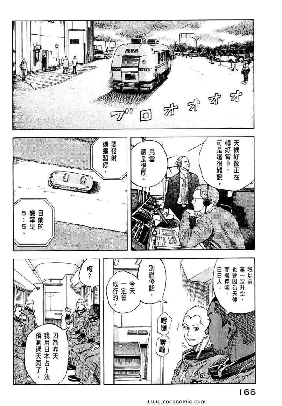 第6卷 第168页