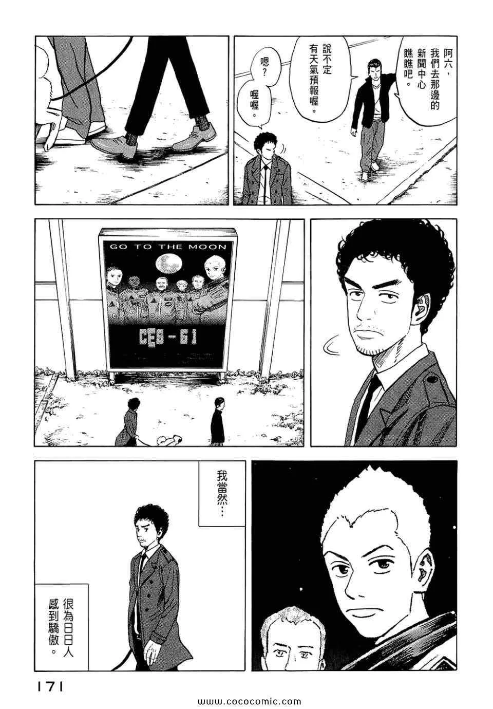 第6卷 第173页