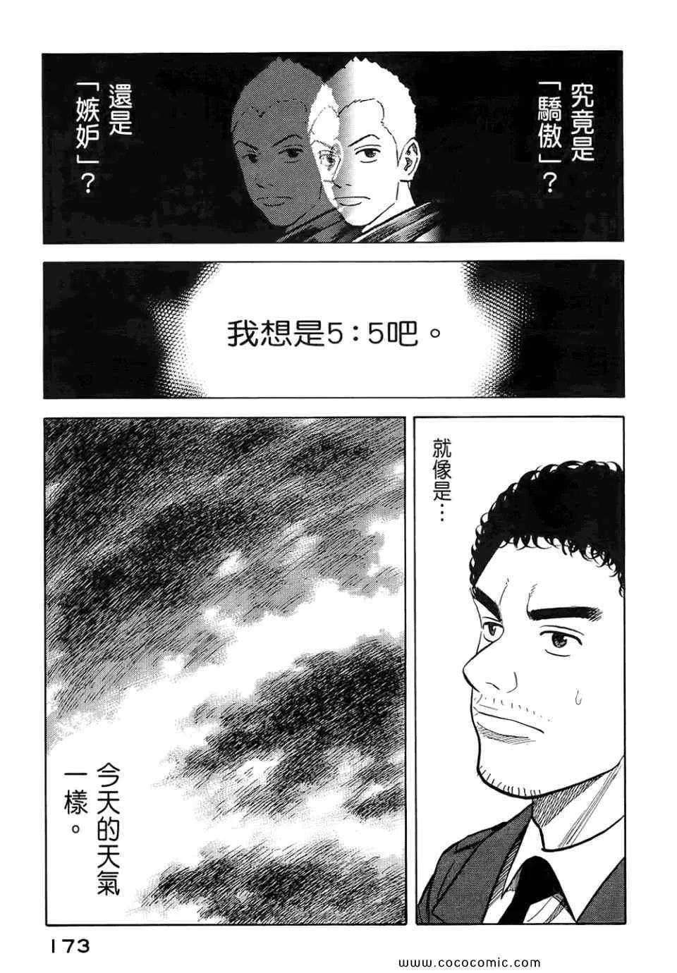 第6卷 第175页