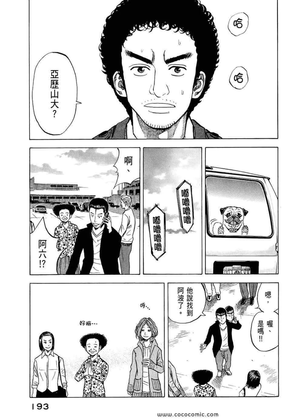 第6卷 第195页