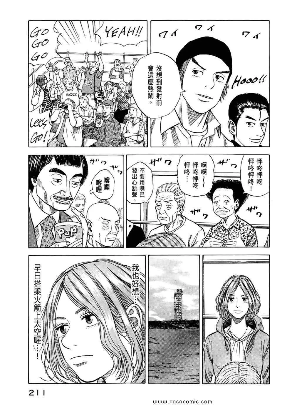 第6卷 第213页