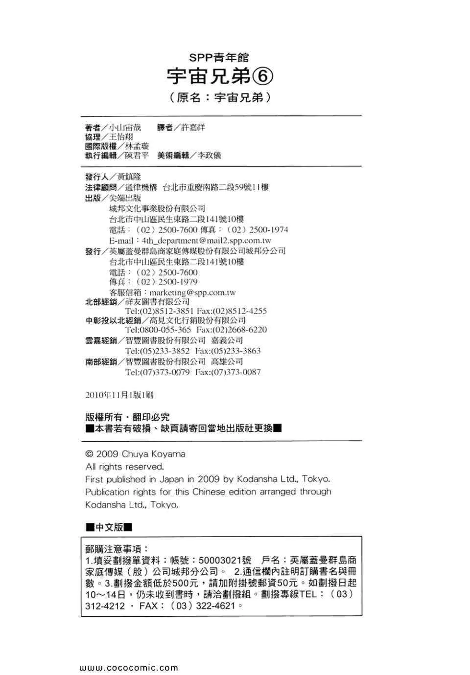 第6卷 第226页