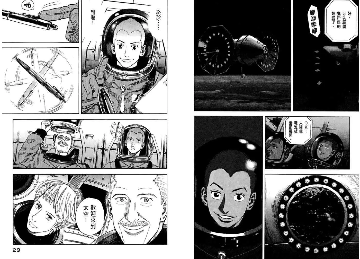 第7卷 第16页