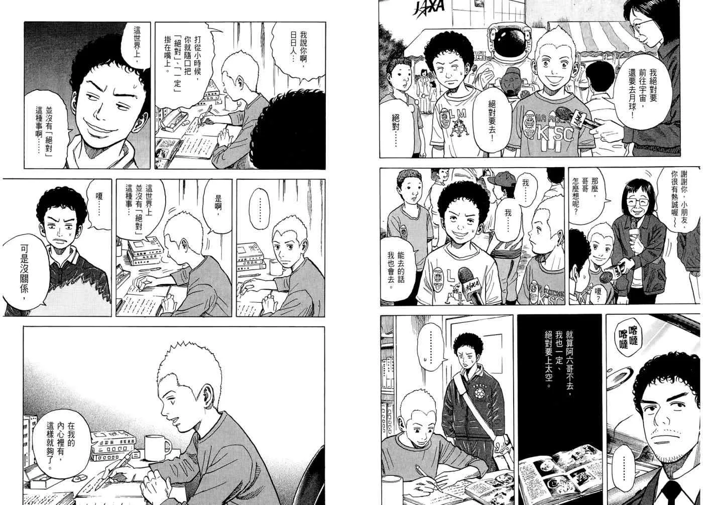 第7卷 第21页