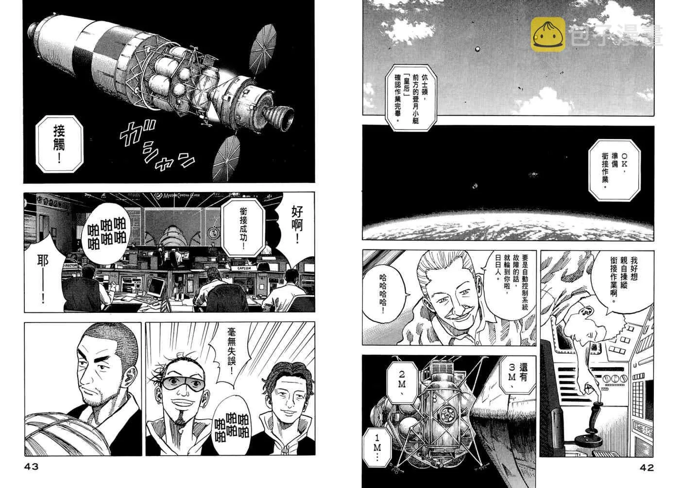 第7卷 第23页