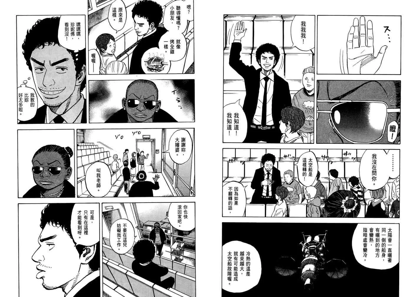 第7卷 第41页