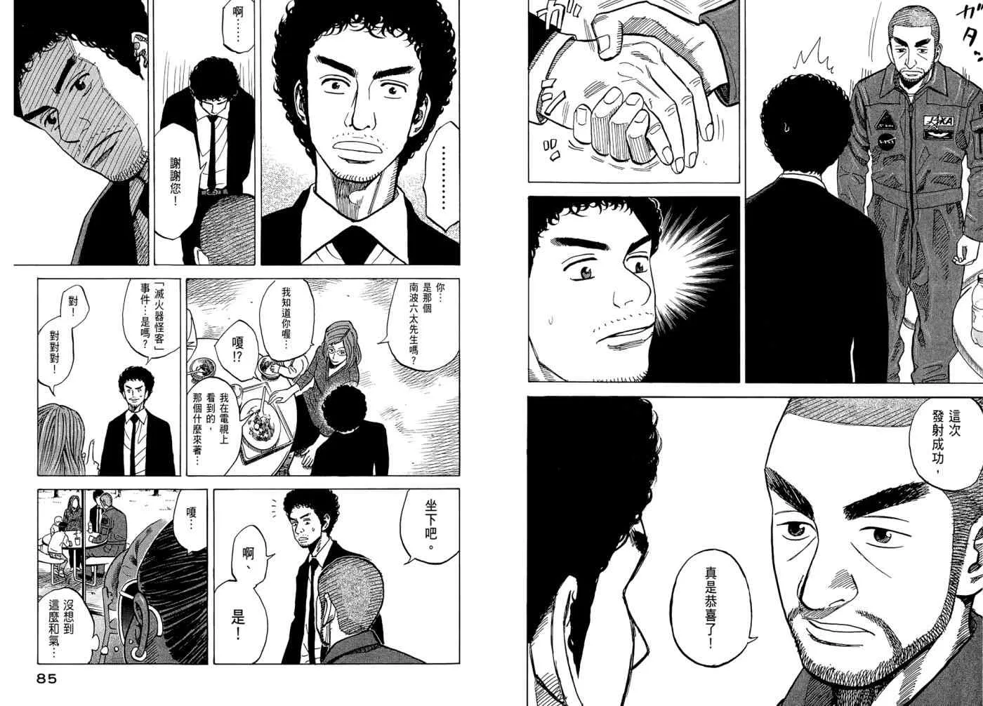 第7卷 第44页
