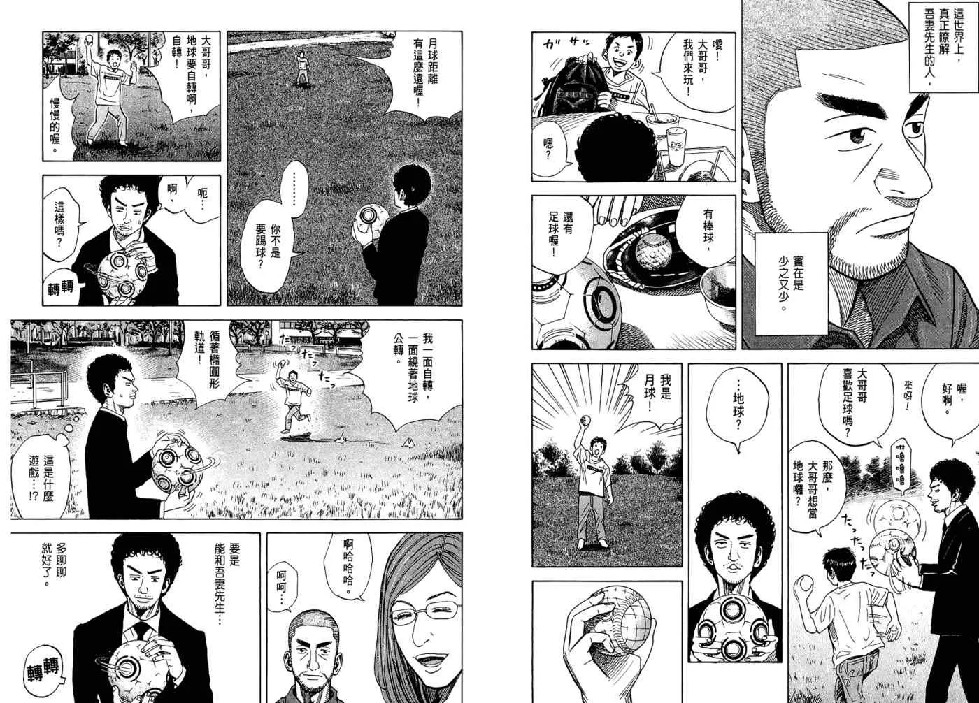 第7卷 第49页