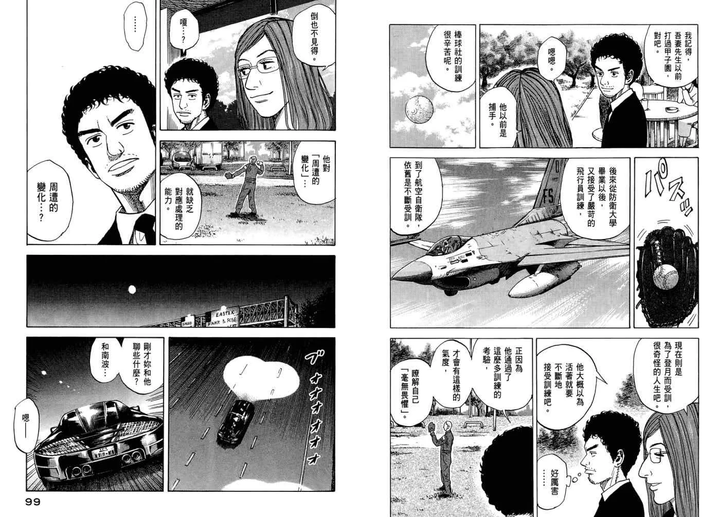 第7卷 第51页