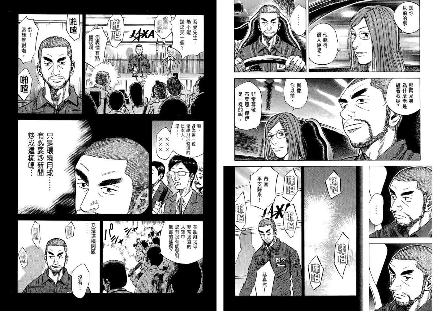 第7卷 第52页