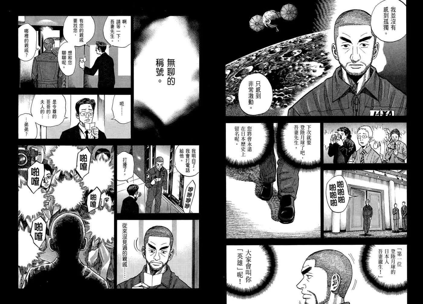 第7卷 第53页