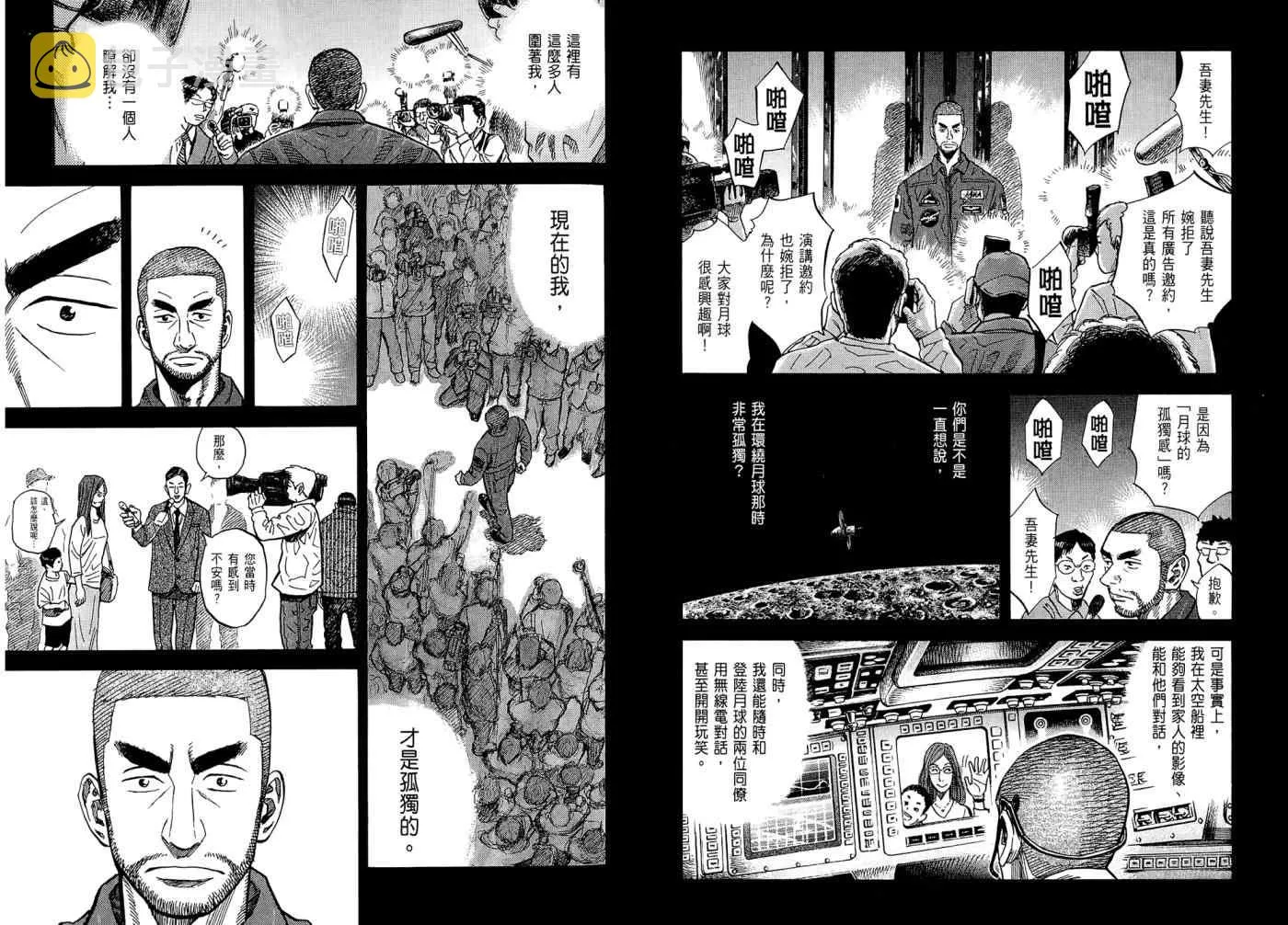 第7卷 第54页