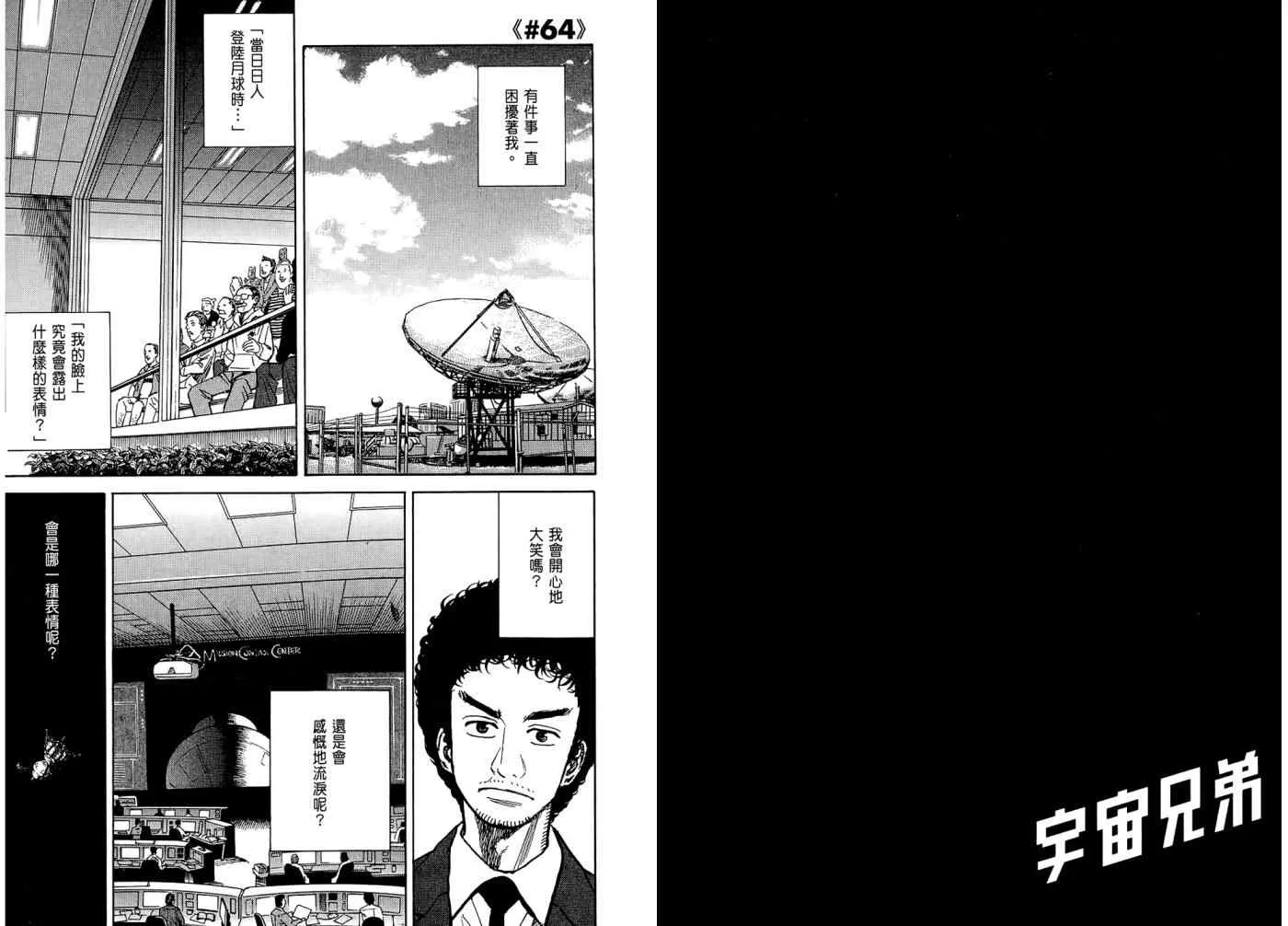第7卷 第58页