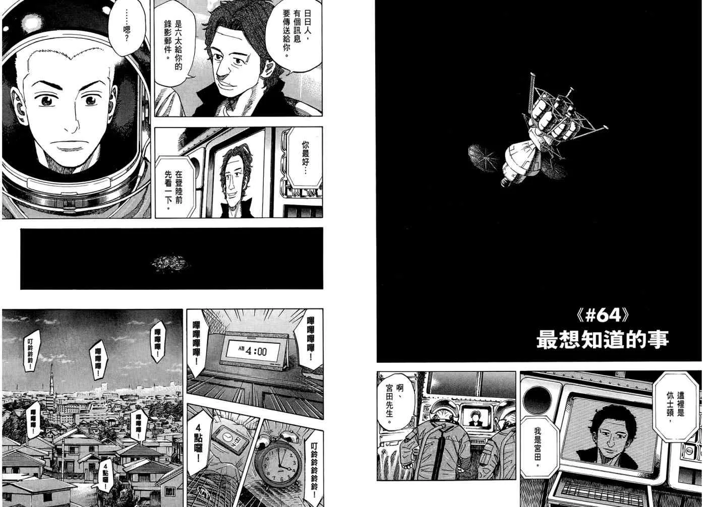 第7卷 第59页