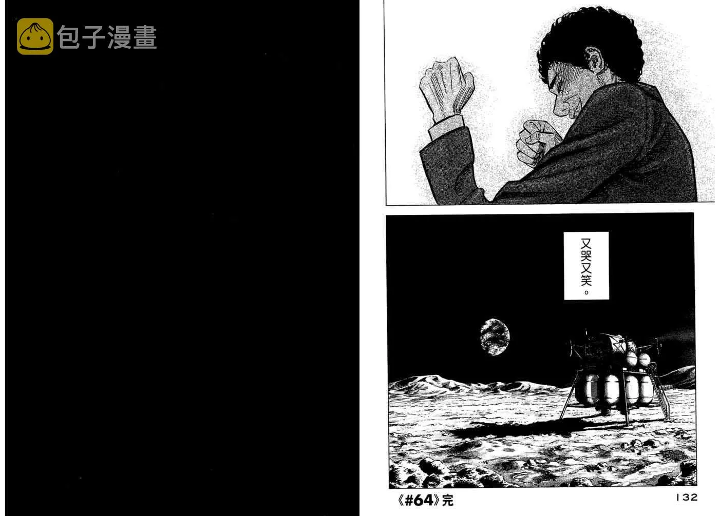 第7卷 第68页