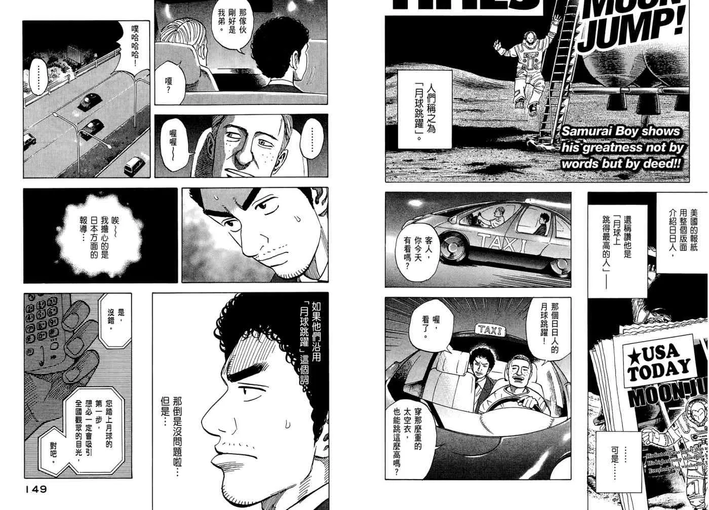 第7卷 第76页