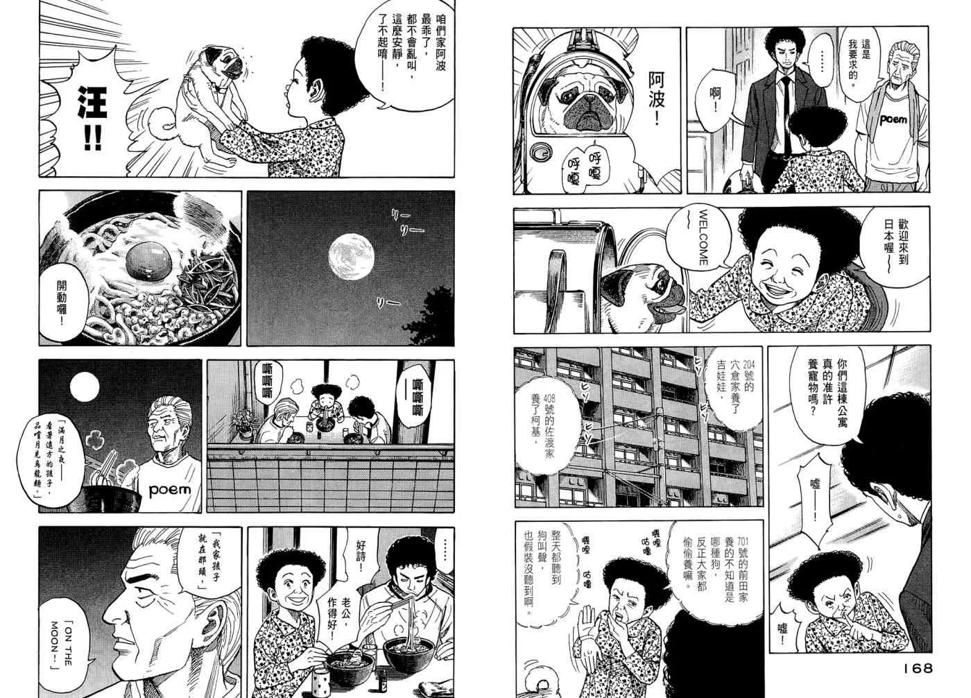第7卷 第86页