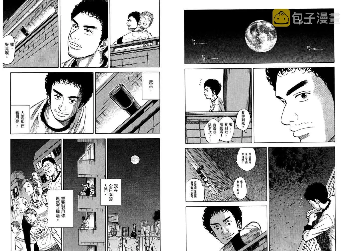 第7卷 第87页