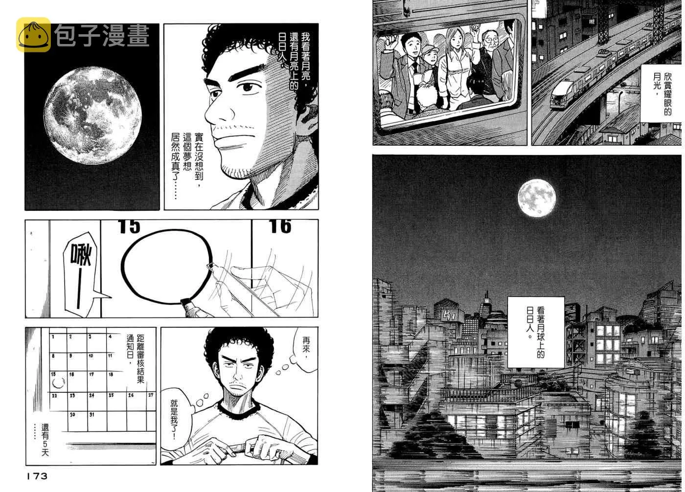 第7卷 第88页